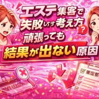 ホームページのアクセスがない状況に悩む女性が、下向きのグラフや×印を前に立ち止まり、原因を見直そうとしている様子