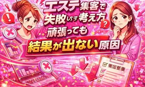 ホームページのアクセスがない状況に悩む女性が、下向きのグラフや×印を前に立ち止まり、原因を見直そうとしている様子