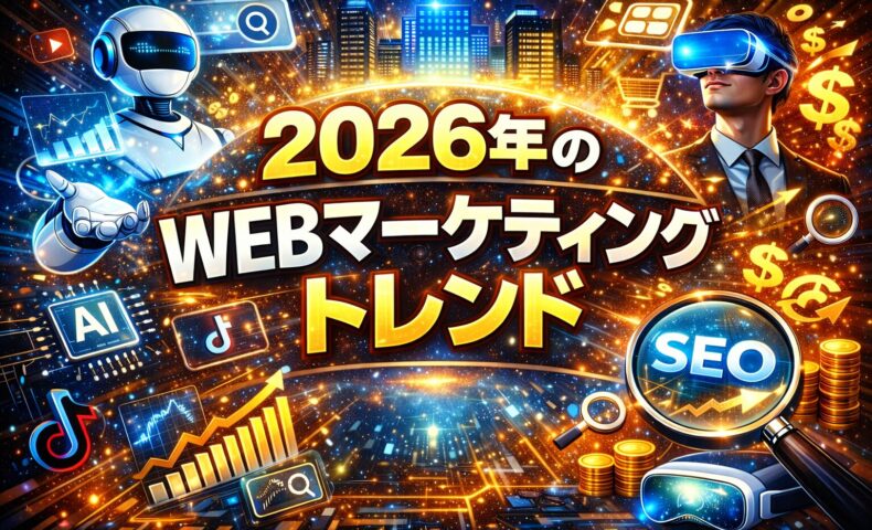 AIが検索結果を生成し、SEOやデータ分析、検索体験の変化を示す未来的なビジュアル構成。AI SEO 影響による検索前提の変化を表現している構図。