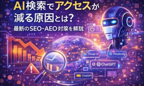 AI検索の普及により検索結果画面で回答が完結し、サイトへのアクセスが減る原因と構造変化を示す未来的なデジタル空間の表現