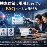 AI検索対策に強いFAQページの作り方をテーマに、ビジネスパーソンがFAQ構造を分析しながらAI・検索・内部リンク・導線設計を可視化しているリアルなアイキャッチ画像