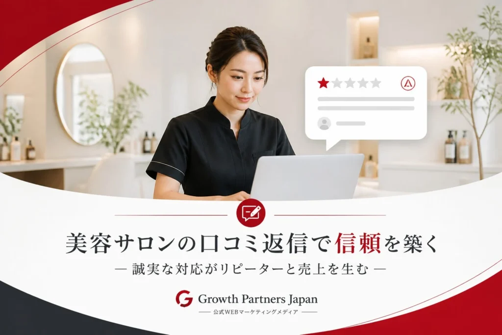 店舗スタッフが口コミ返信を確認し、改善方針を考えている様子